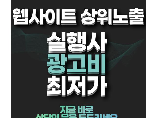 장롱면허운전연수 광고비 최저가